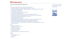 Desktop Screenshot of ibmrus.com